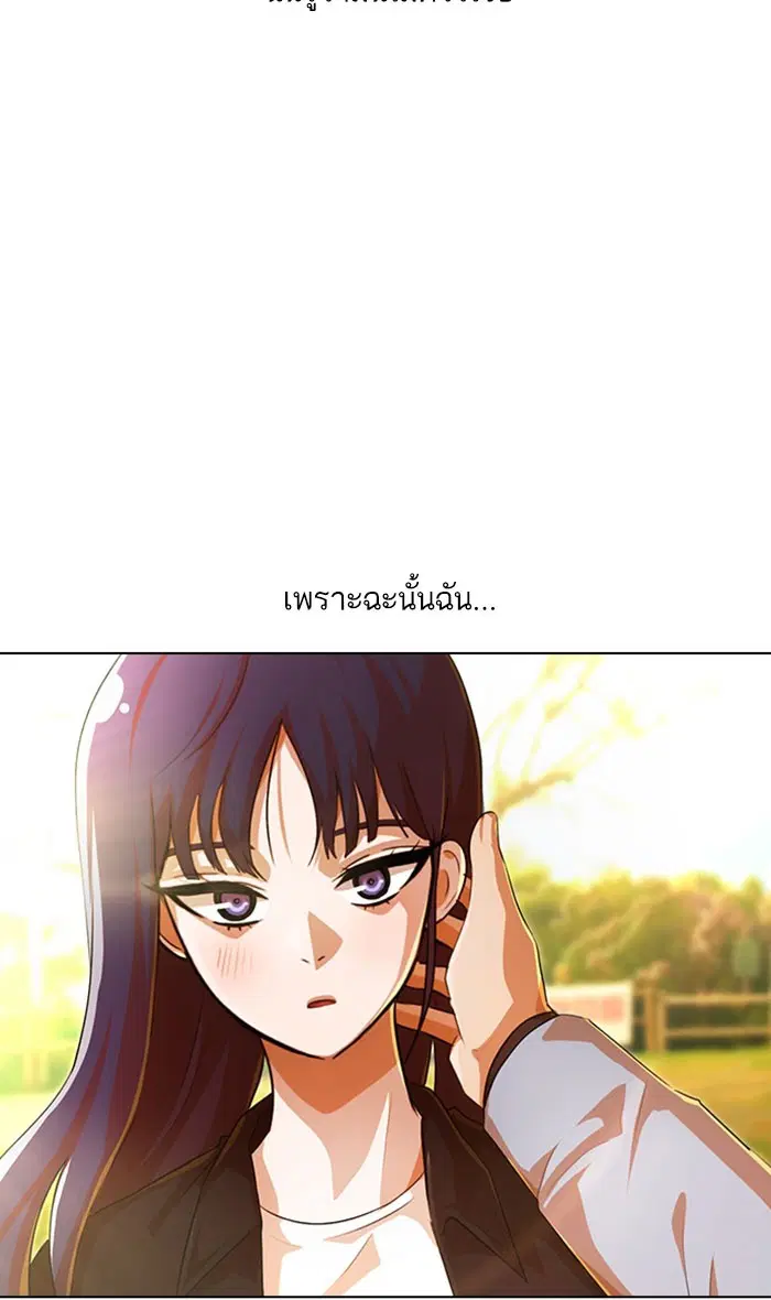 Random Chat ตอนที่ 130 หน้า 101
