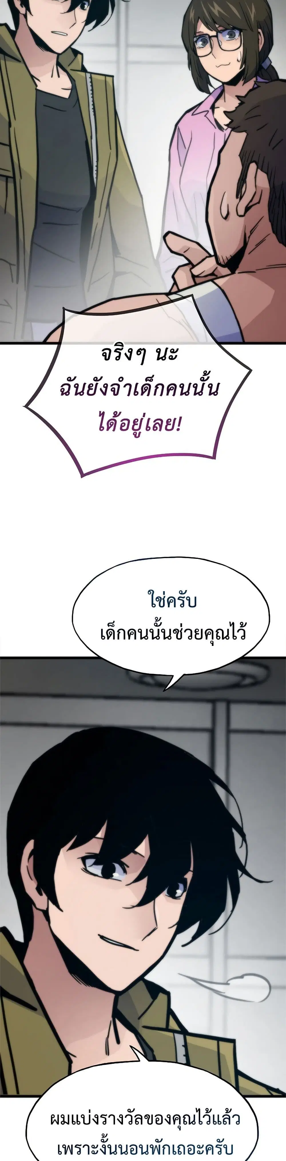 Past Life Returner ตอนที่ 73 หน้า 19