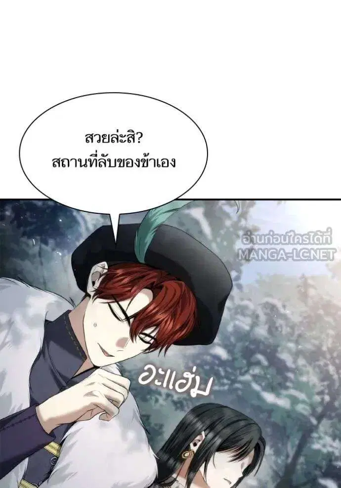Sister I Am the Queen in This Life ตอนที่ 165 หน้า 69