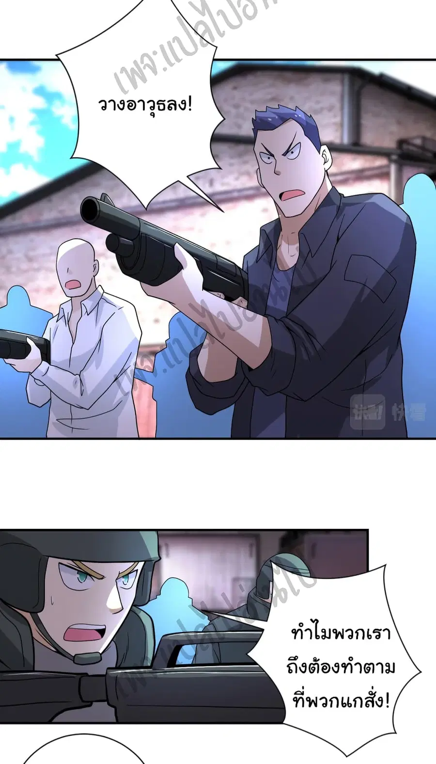 Apocalyptic Super System ตอนที่ 214 หน้า 19