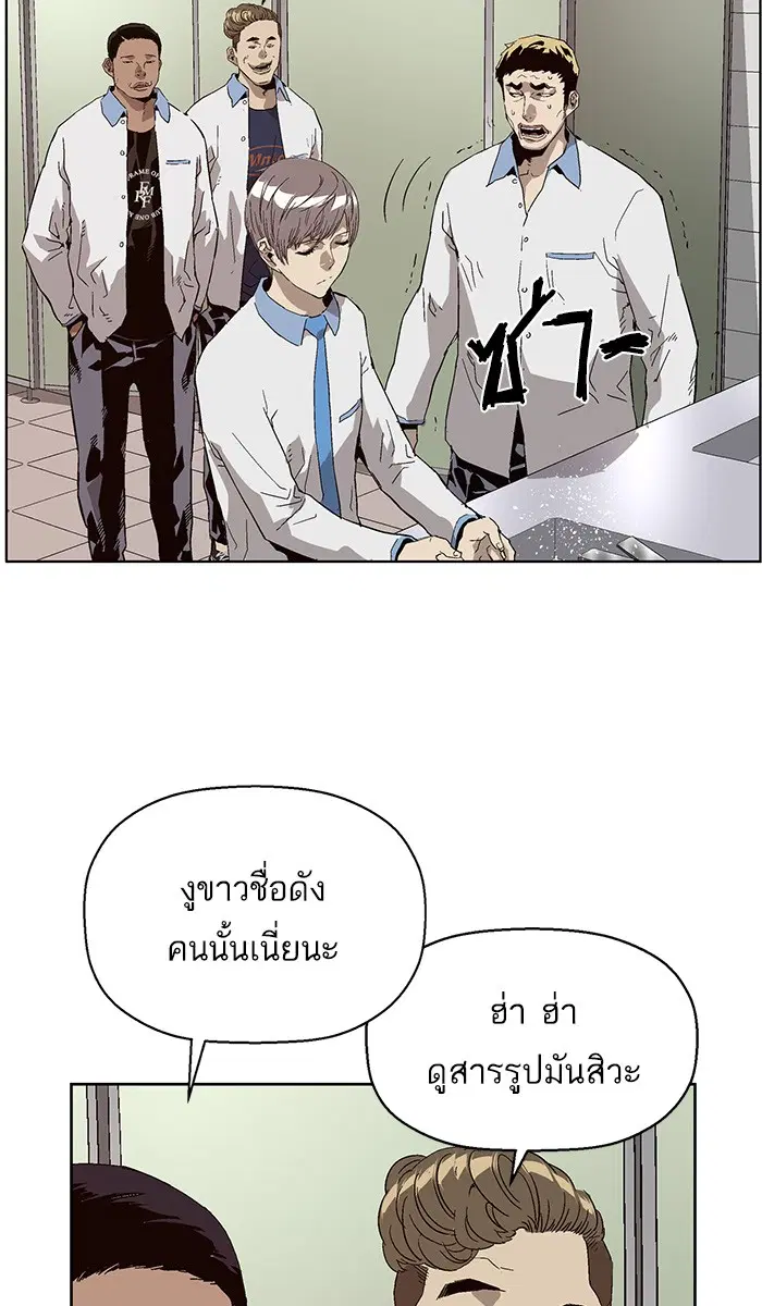 Weak Hero ตอนที่ 156 หน้า 14