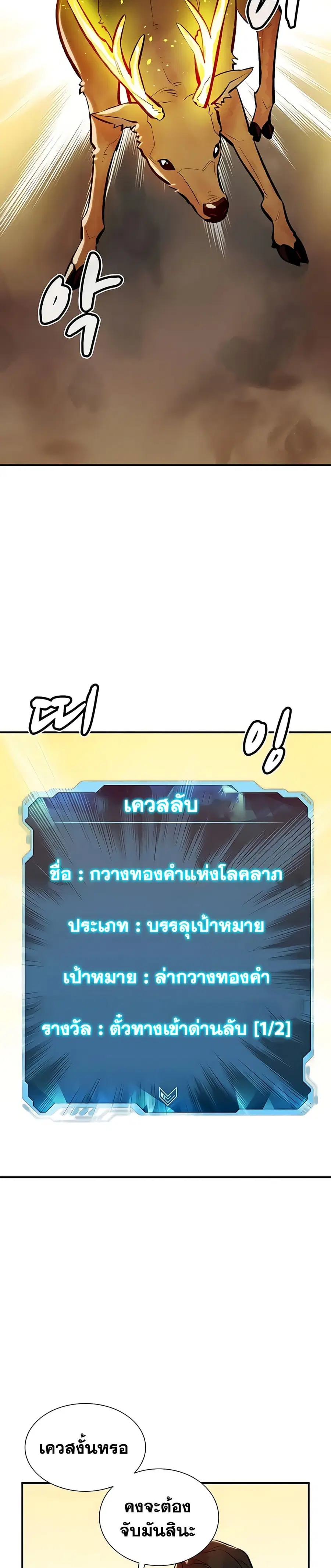 The Lone Necromancer ตอนที่ 46 หน้า 27