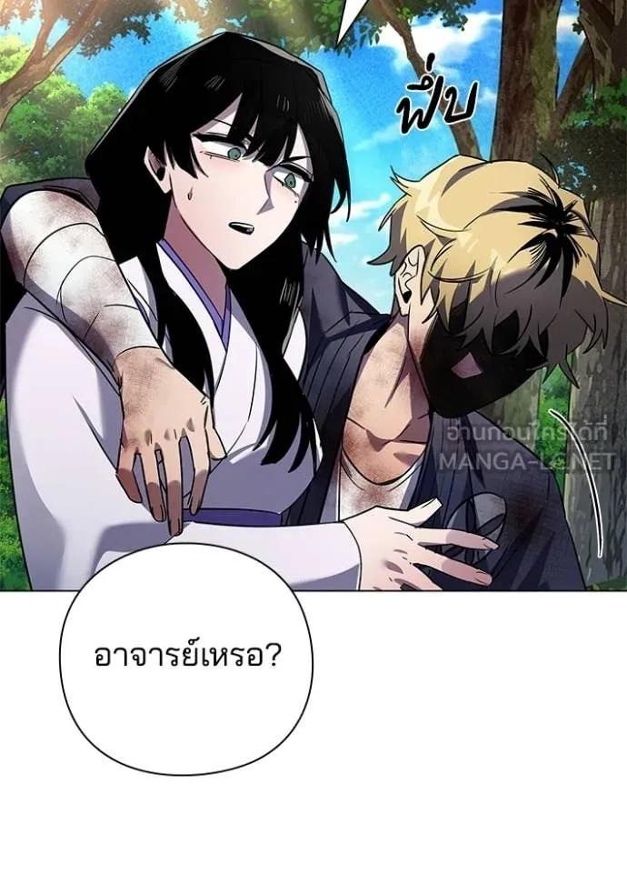 Night of the Ogre ตอนที่ 106 หน้า 57