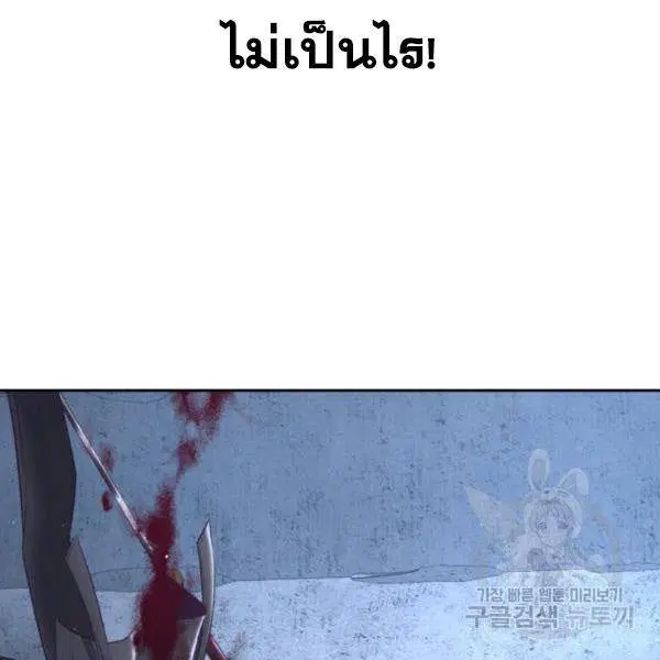 The Boy of Death ตอนที่ 137 หน้า 259