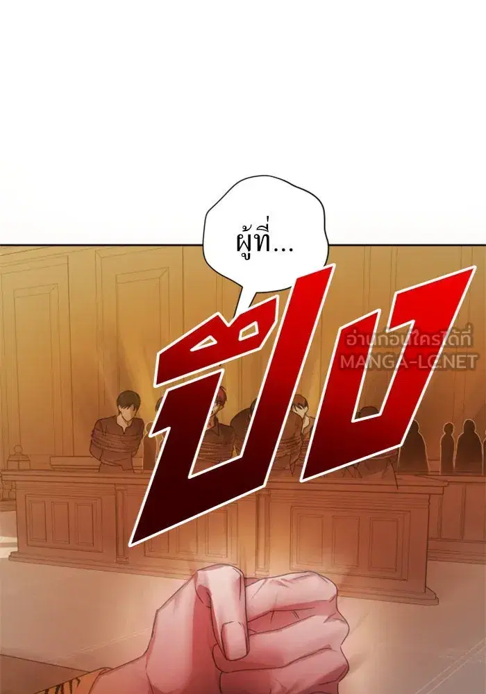 Your Throne ตอนที่ 76 หน้า 60