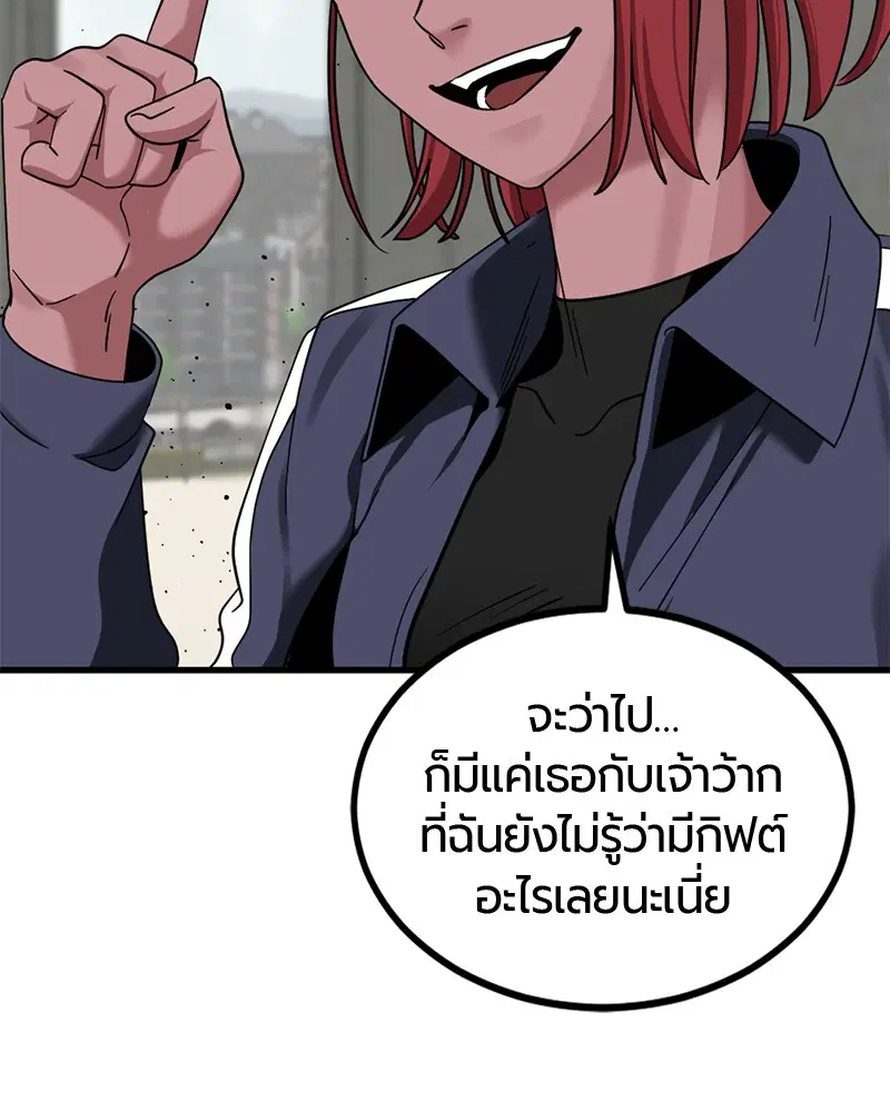 HERO KILLER ตอนที่ 58 หน้า 121
