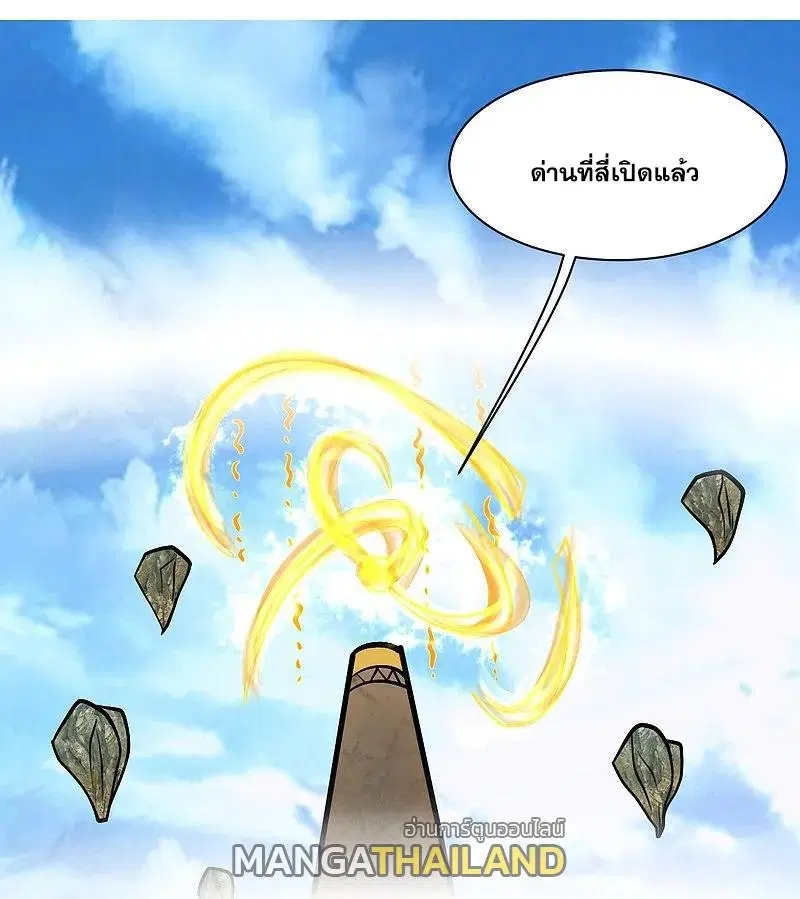 Matchless Emperor ตอนที่ 336 หน้า 11