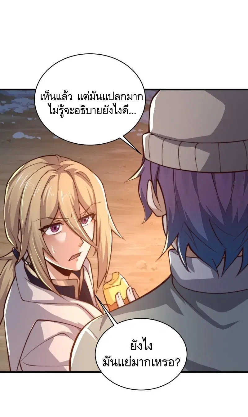 The First Order ตอนที่ 362 หน้า 47