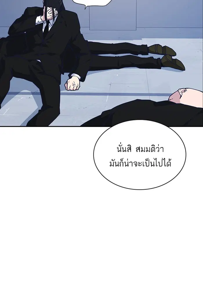 Study Group ตอนที่ 31 หน้า 41