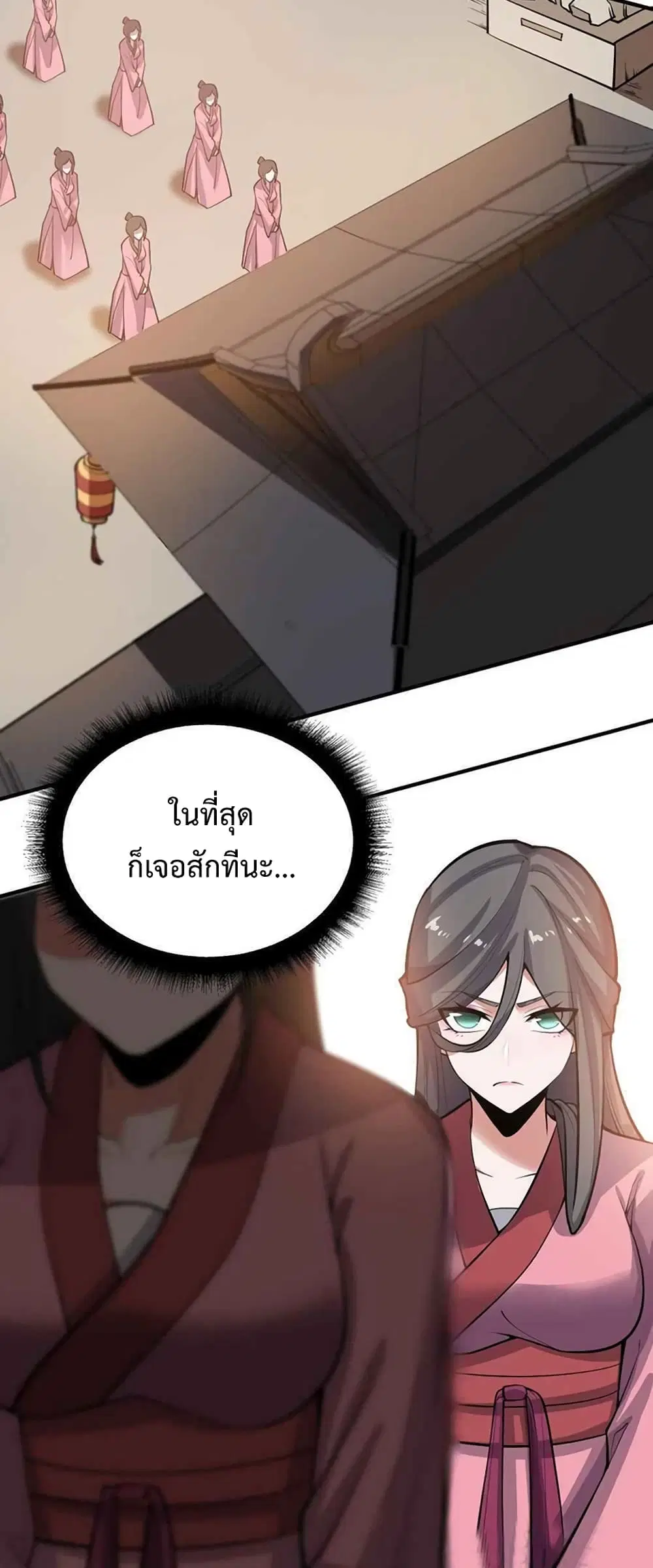 Super Warrior in Another World ตอนที่ 207 หน้า 19
