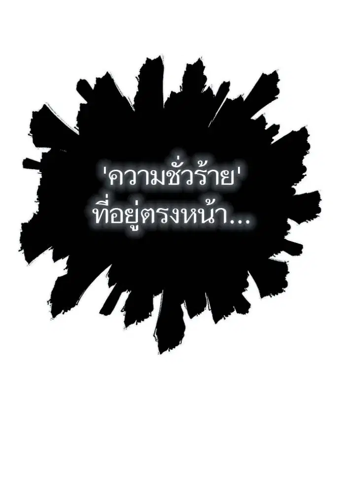Tower of God ตอนที่ 643 หน้า 146