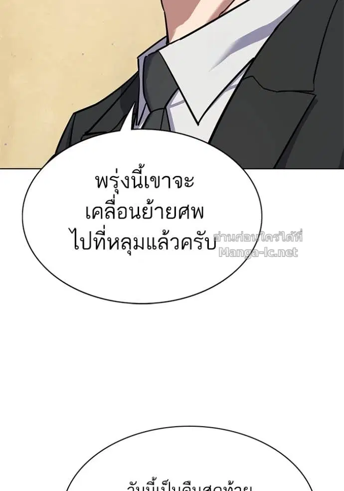 Reborn Rich ตอนที่ 149 หน้า 37