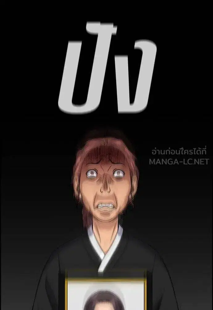 True Education ตอนที่ 194 หน้า 83