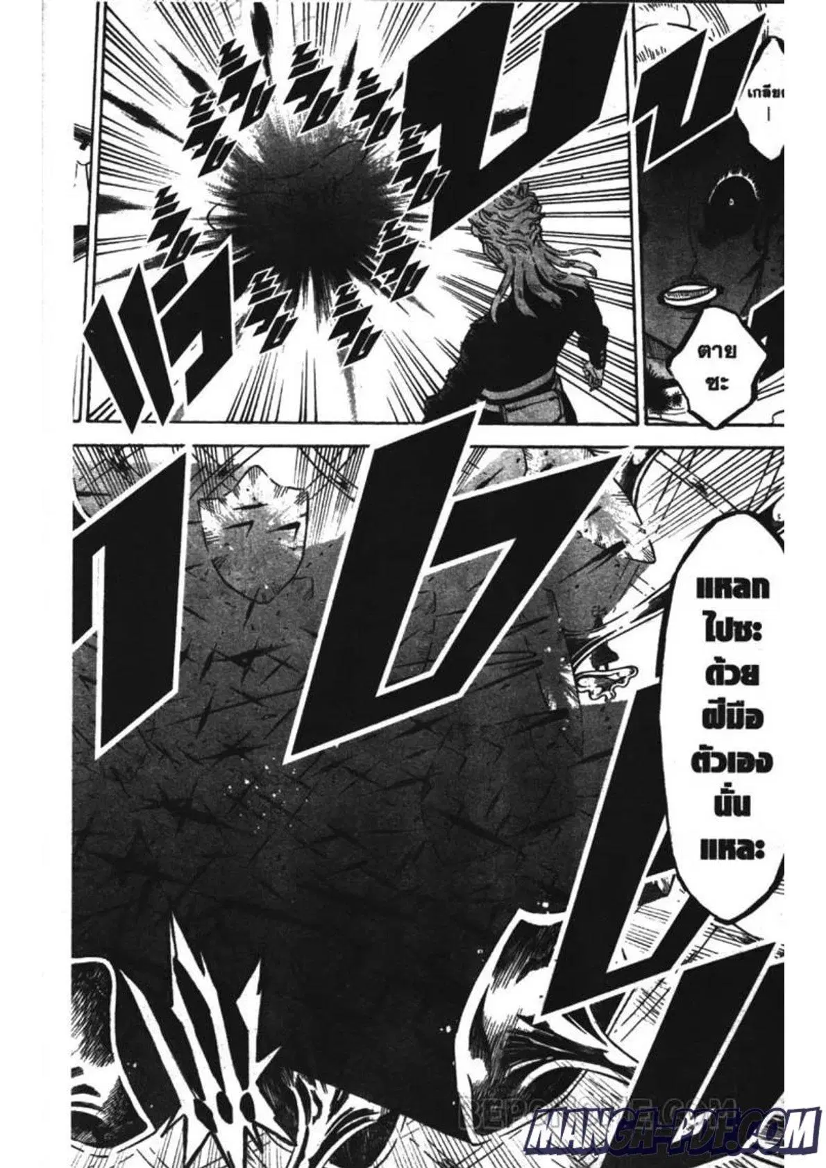 Black Clover ตอนที่ 199 หน้า 14