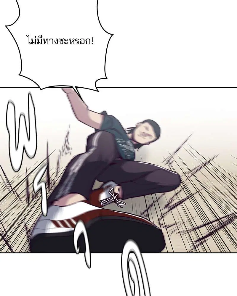 The Boy of Death ตอนที่ 27 หน้า 28
