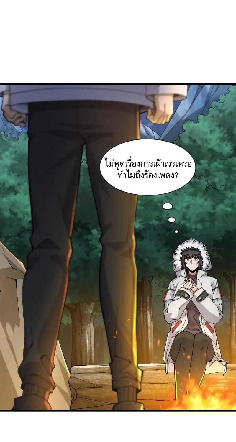 The First Order ตอนที่ 363 หน้า 18