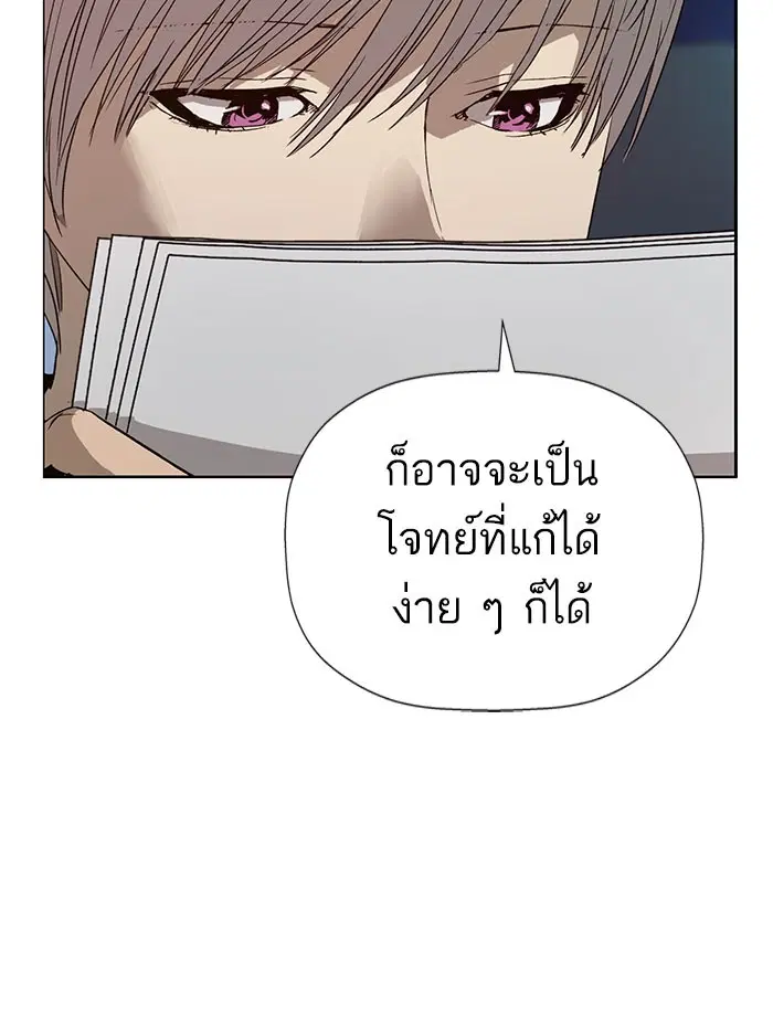 Weak Hero ตอนที่ 186 หน้า 48