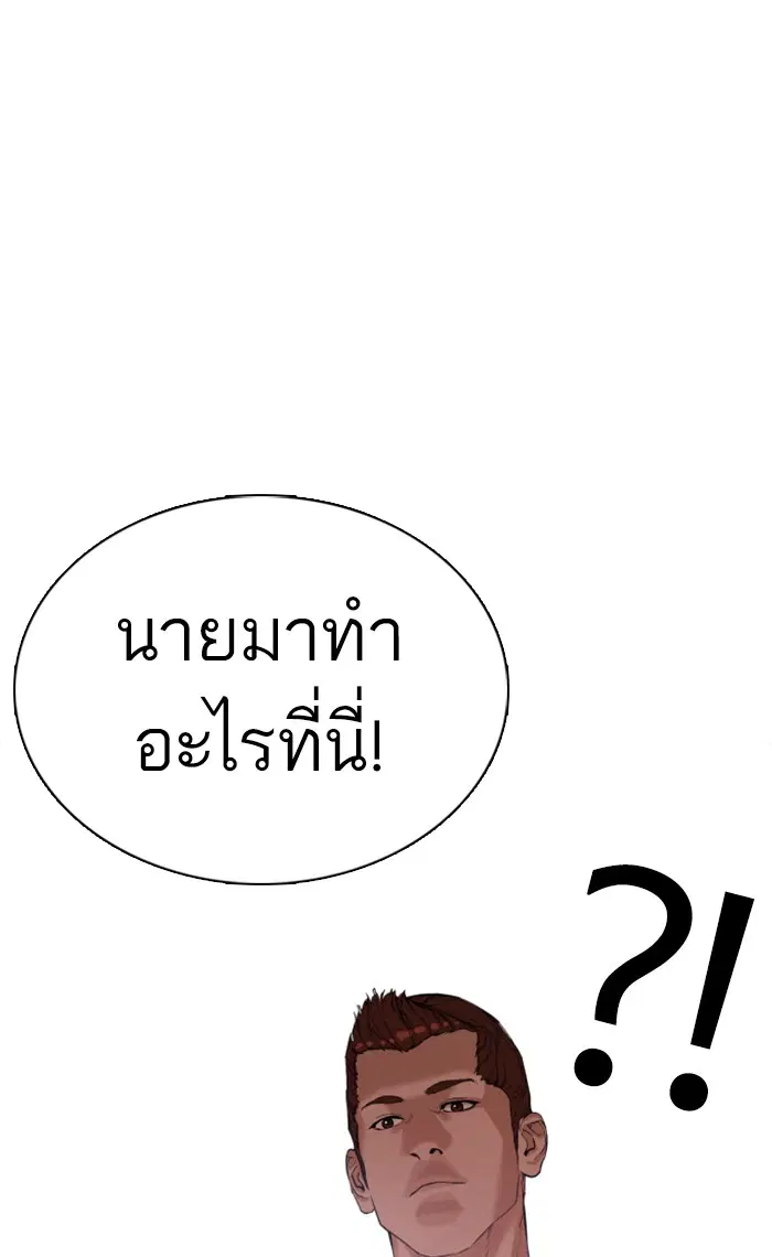 How to Fight ตอนที่ 7 หน้า 141