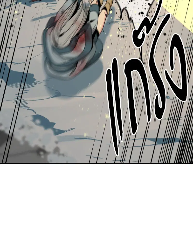 HERO KILLER ตอนที่ 81 หน้า 132