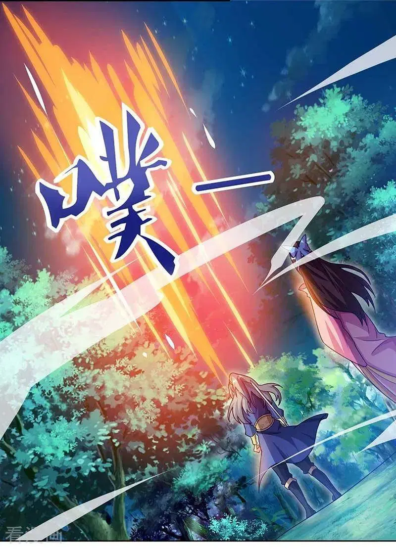 Reborn 80,000 years ตอนที่ 88 หน้า 14