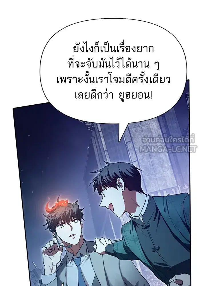 The S-Classes That I Raised (My S-Class Hunters) ตอนที่ 117 หน้า 39