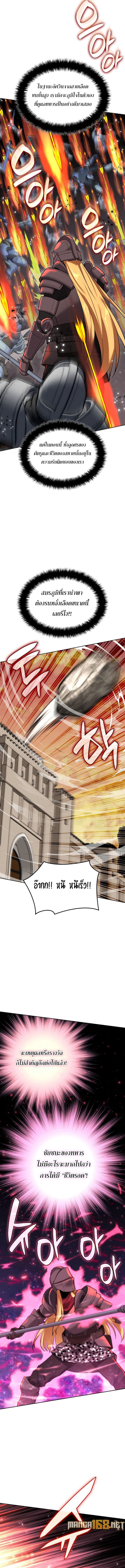 Overgeared (Remake) ตอนที่ 248 หน้า 7