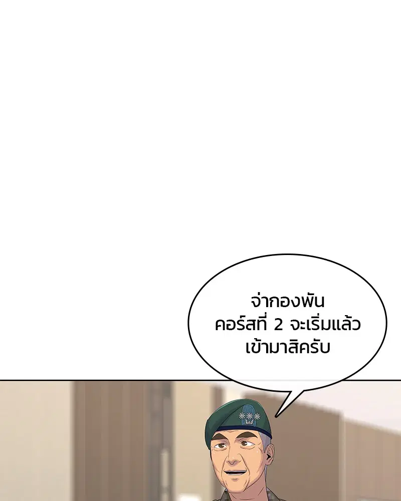 Kitchen Soldier ตอนที่ 152 หน้า 48