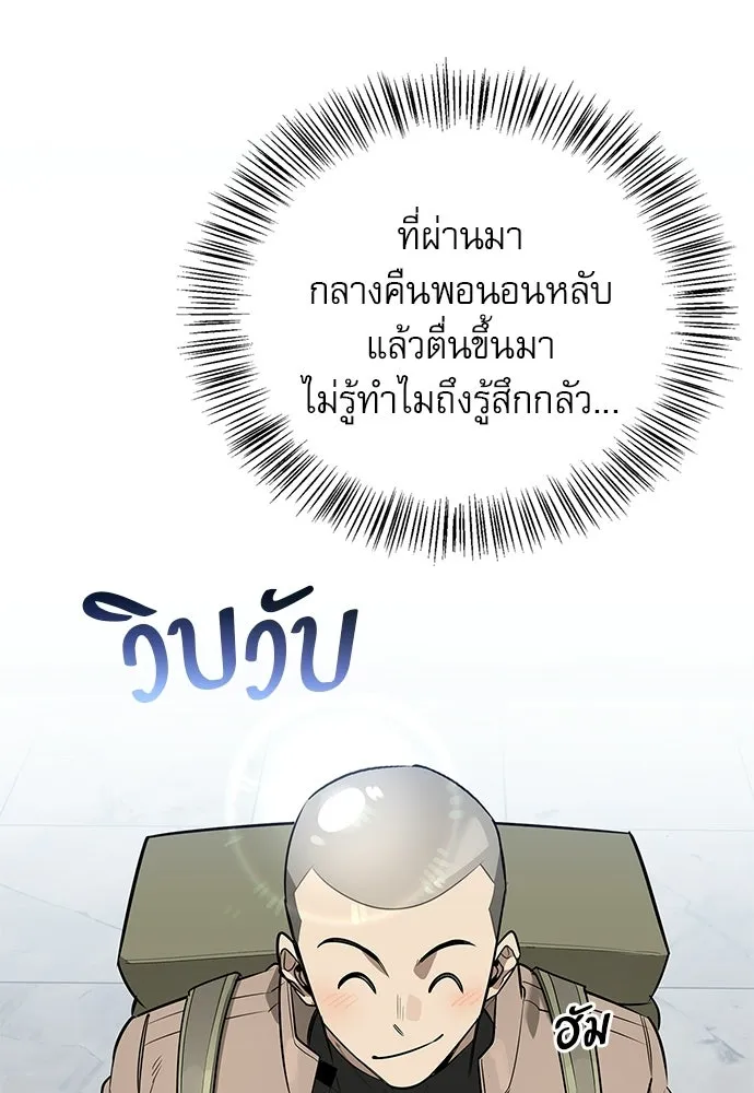 S-Class Hunter Heals with Monsters ฮันเตอร์ ระดับแกร่งกับฟาร์มมอนสเตอร์สุดป่วน ตอนที่ 32 หน้า 130