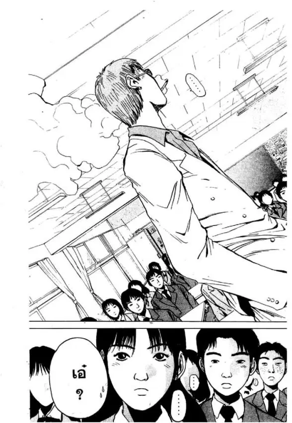 GTO : Great Teacher Onizuka ตอนที่ 15 หน้า 13