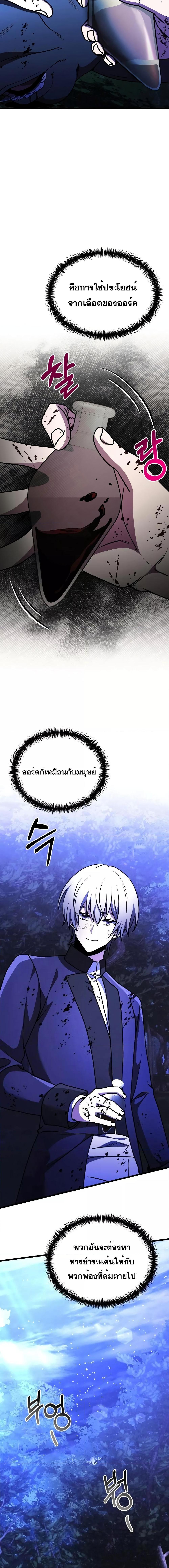 Terminally-Ill Genius Dark Knight อัศวินดำล่าท้าเวลา ตอนที่ 23 หน้า 18