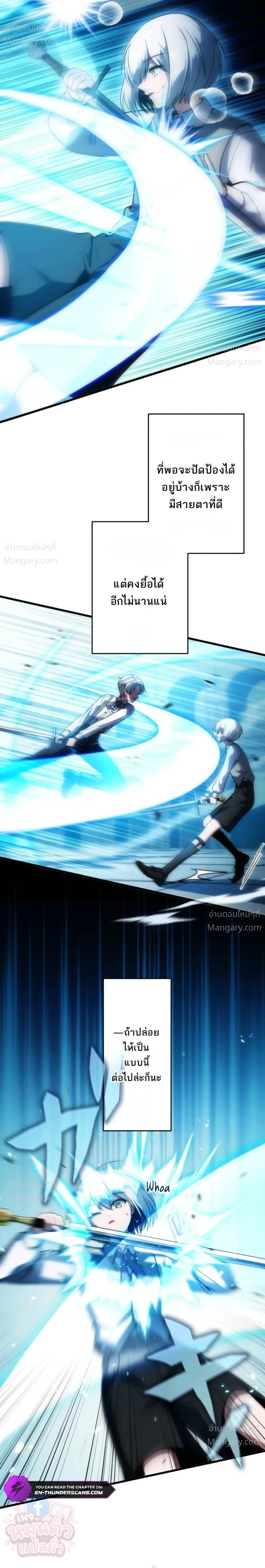The Hero Returns for the Millionth Time – การหวนคืนครั้งที่หนึ่งล้านของผู้กล้า ตอนที่ 5 หน้า 18