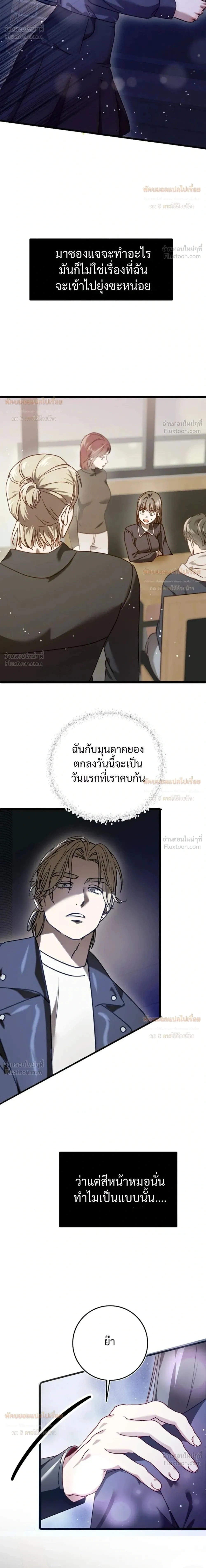 (จบ) วิธีKinเพื่อนสมัยเด็กให้อร่อย ตอนที่ 5 หน้า 2