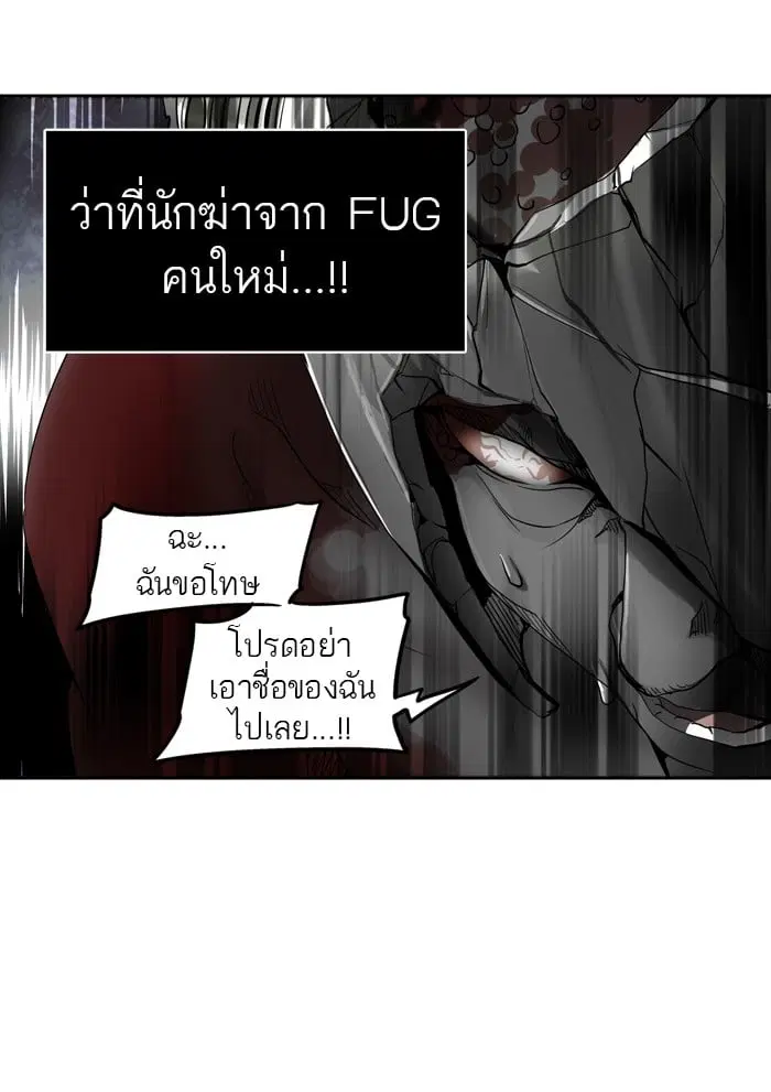Tower of God ตอนที่ 290 หน้า 51