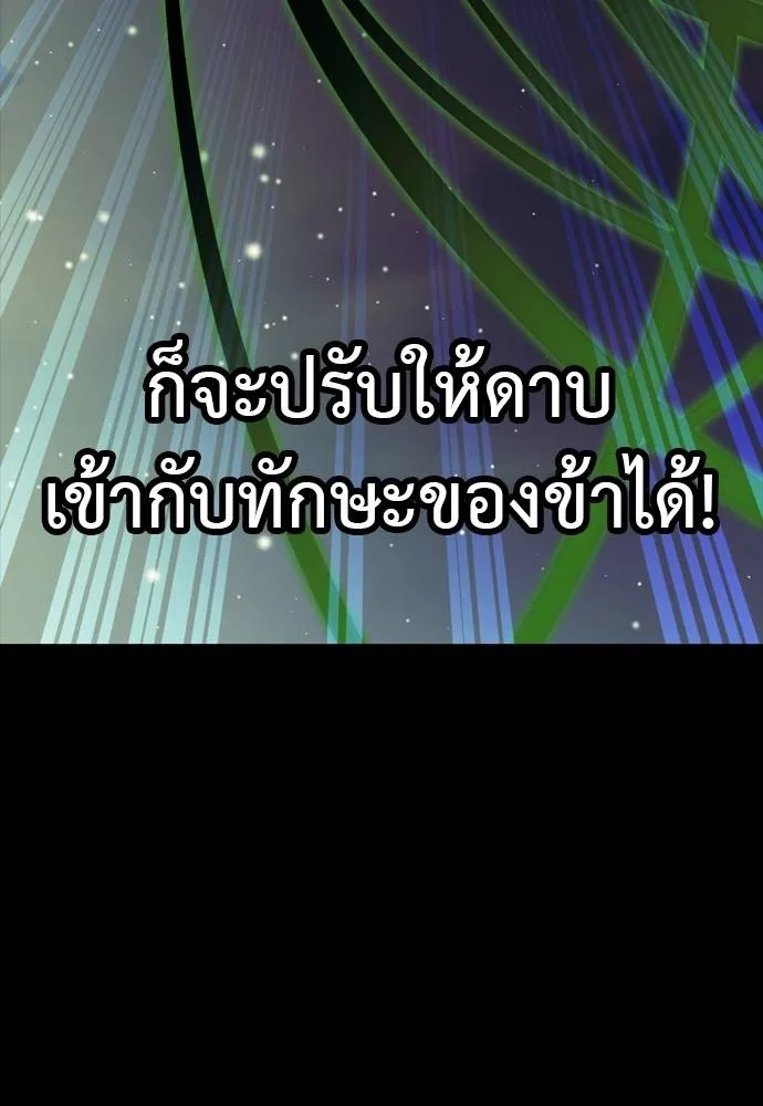 Reincarnation Path of The Underworld King ยอมรา ผู้พิพากษาจากนรก ตอนที่ 54 หน้า 100