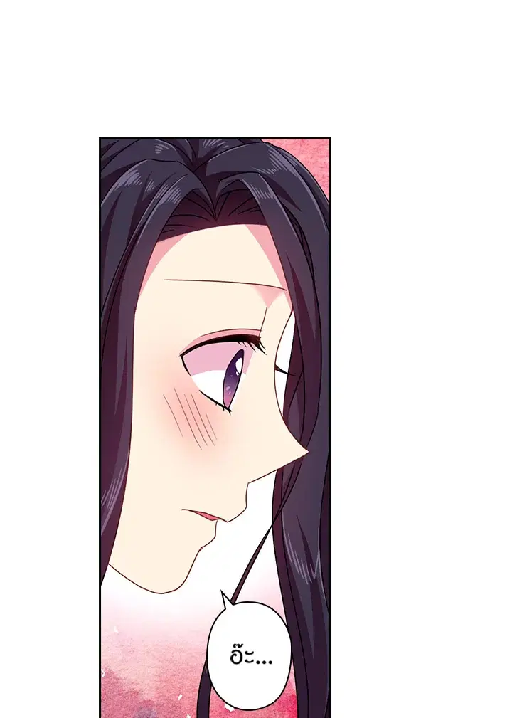 Satan’s Bride ตอนที่ 42 หน้า 55