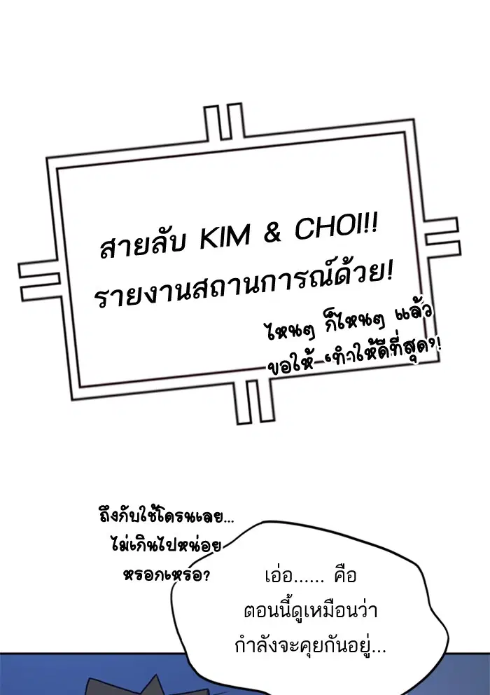 Study Group ตอนที่ 77 หน้า 59