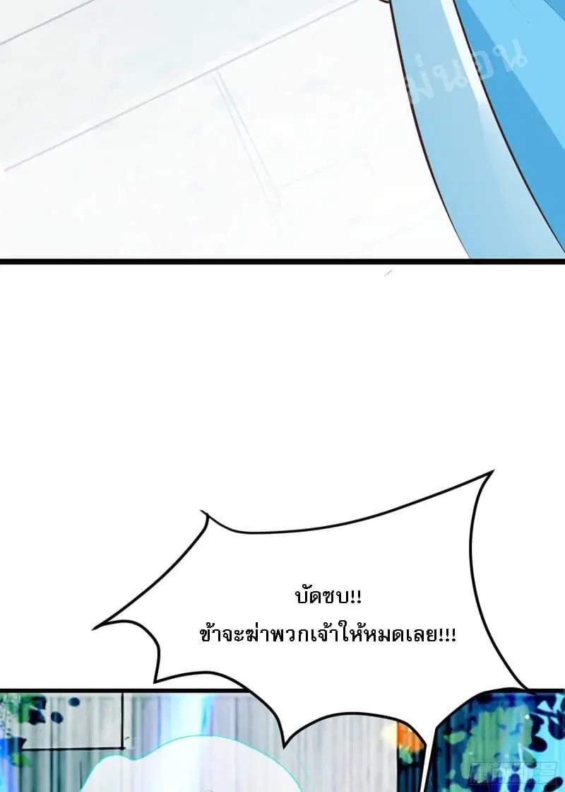 My Harem is All Female Students ตอนที่ 20 หน้า 29