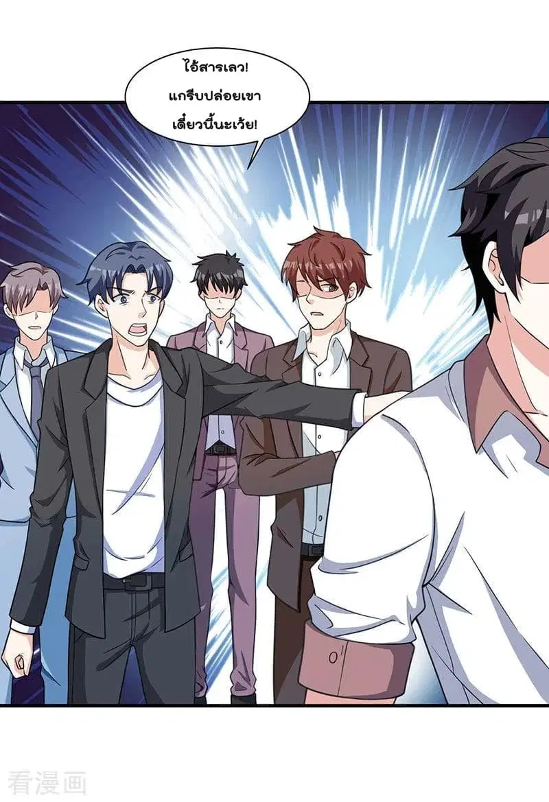 Rebirth Abandoned Less Return ตอนที่ 12 หน้า 7