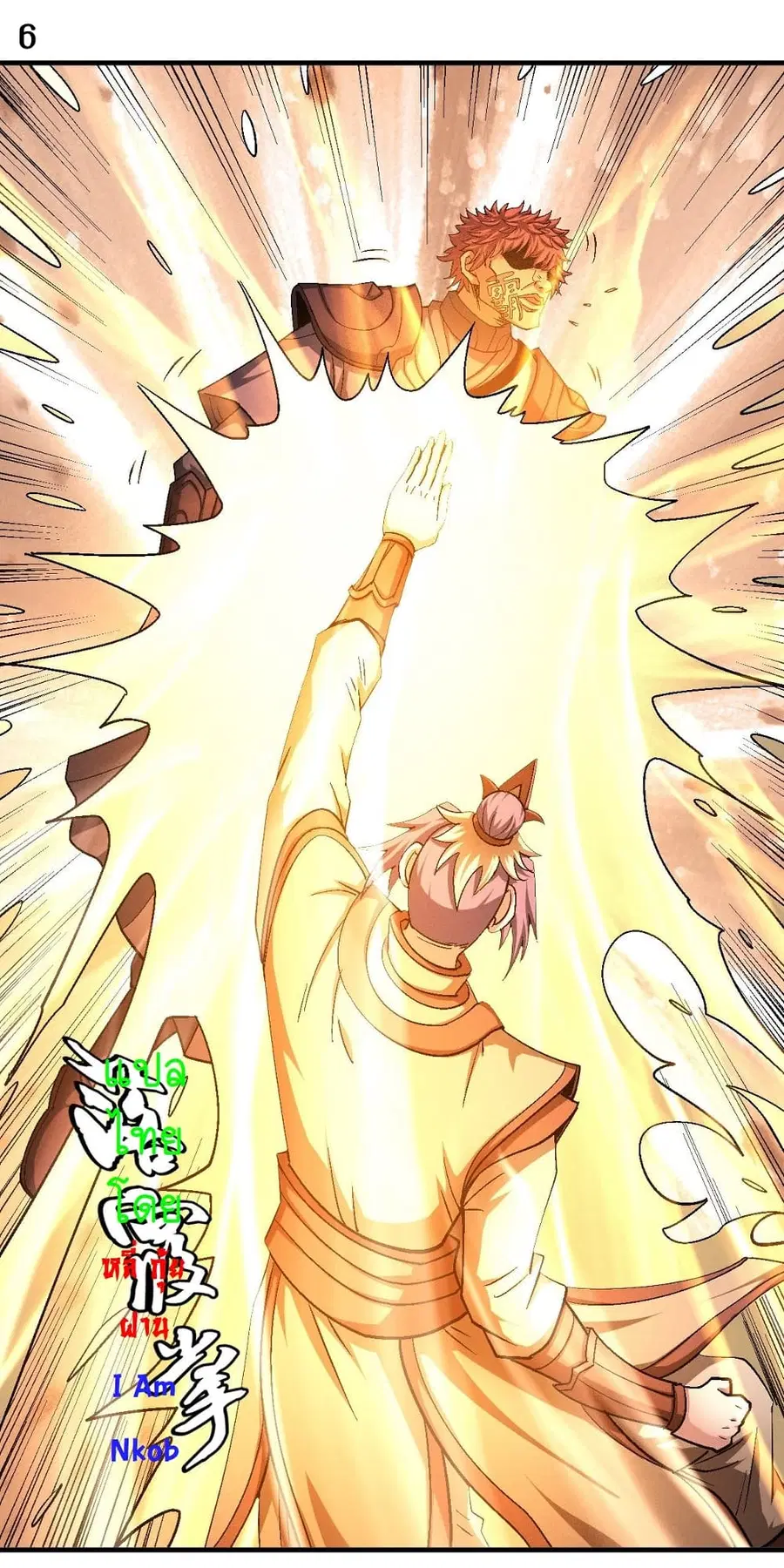 God of Martial Arts ตอนที่ 378 หน้า 7