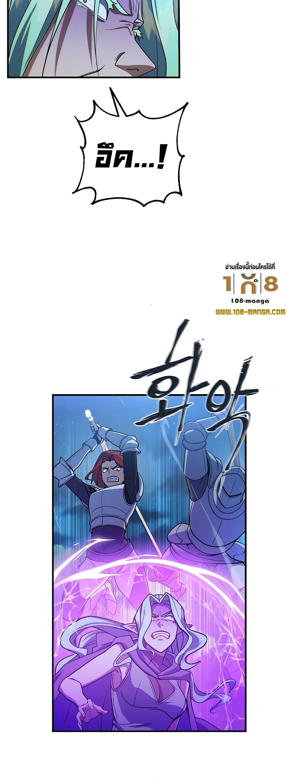 I Picked a Hammer to Save the World ตอนที่ 16 หน้า 12