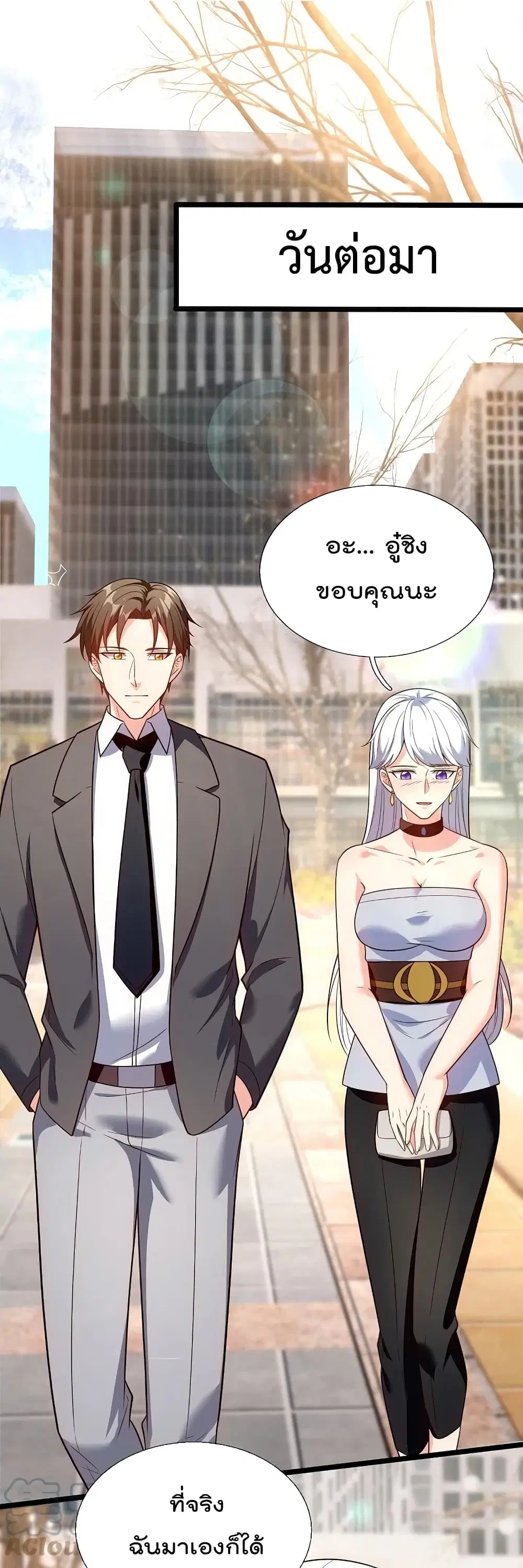 The Legend God of War in The City ตอนที่ 169 หน้า 23
