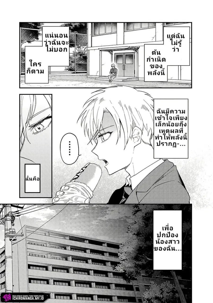 Enkan no Emotions ตอนที่ 1 หน้า 16