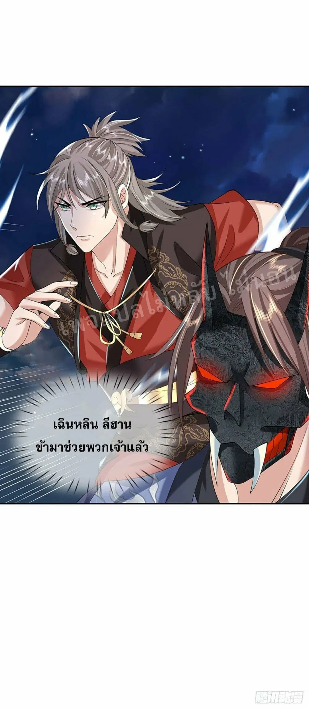 Royal God of War, Rising Dragon ตอนที่ 112 หน้า 27