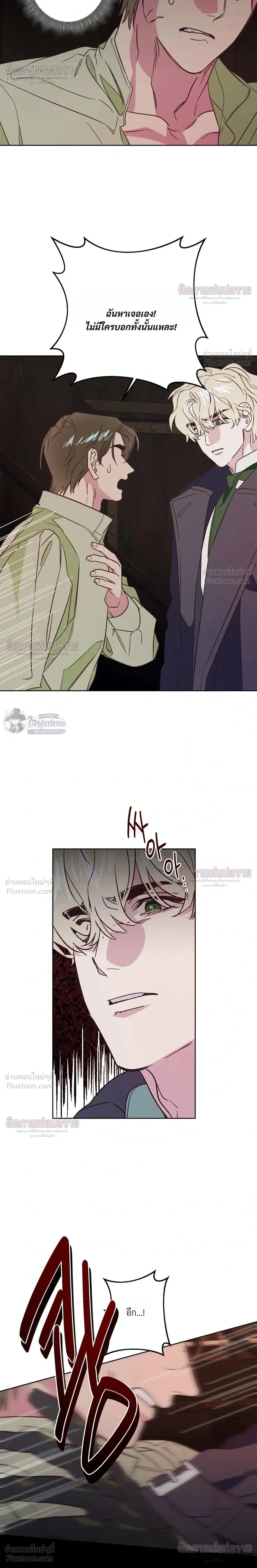 Master of C – นายของ C ตอนที่ 6 หน้า 4
