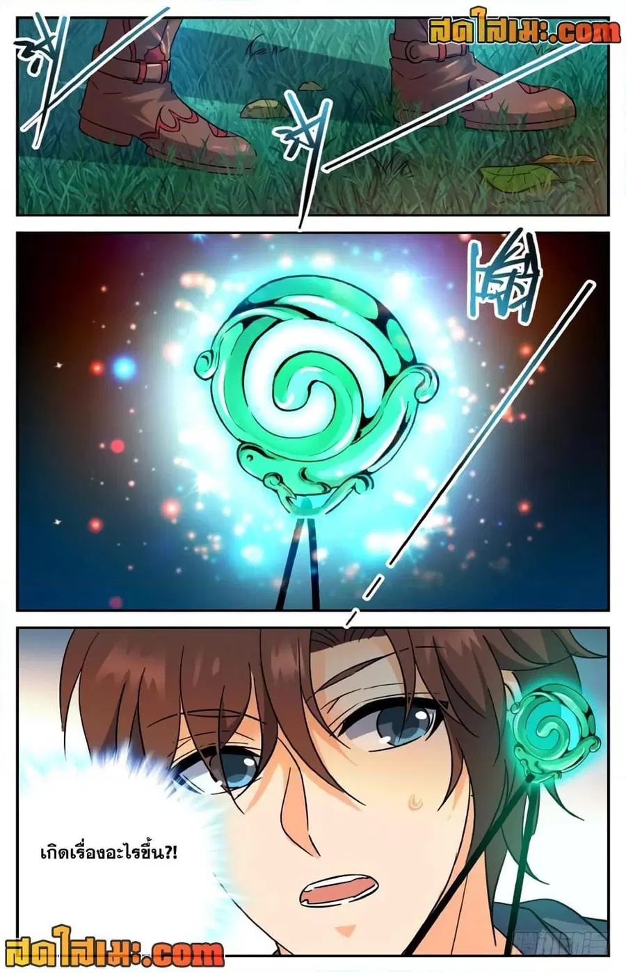 Versatile Mage ตอนที่ 211 หน้า 9