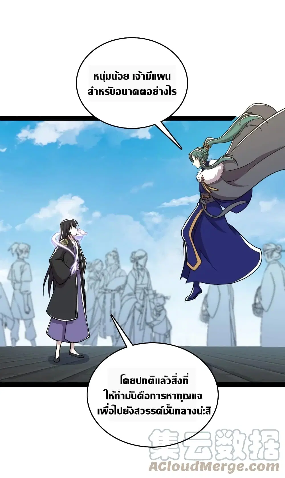 The Martial Emperor’s Life After Seclusion ตอนที่ 111 หน้า 49