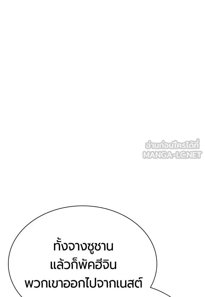 Jungle Juice ตอนที่ 181 หน้า 82