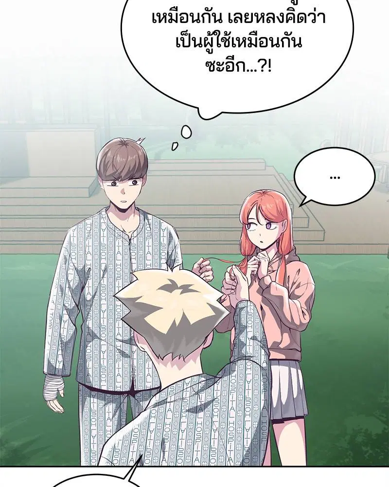 The Boy of Death ตอนที่ 96 หน้า 42
