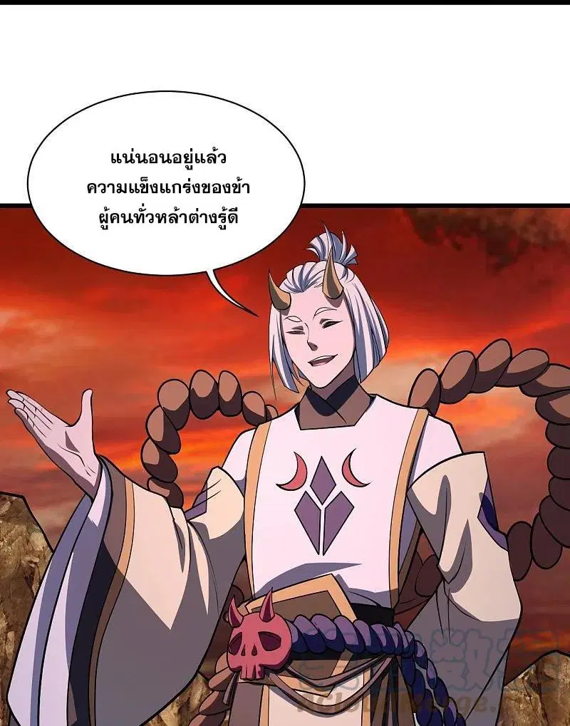 Matchless Emperor ตอนที่ 306 หน้า 20