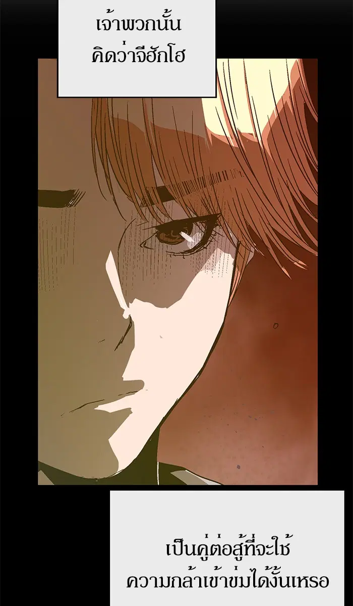 Weak Hero ตอนที่ 121 หน้า 59